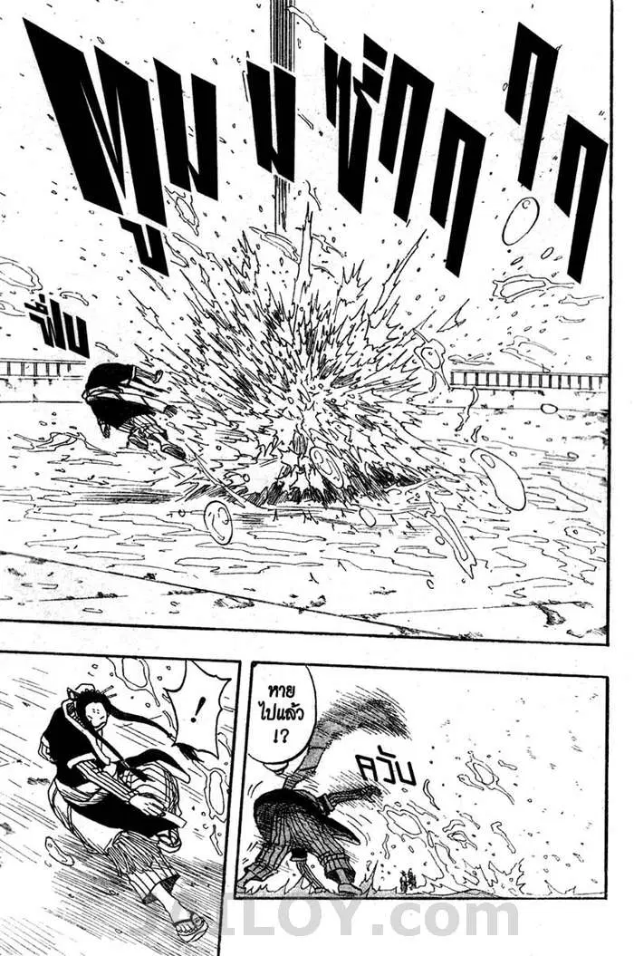 Naruto ตอนที่ 24 หน้า 6