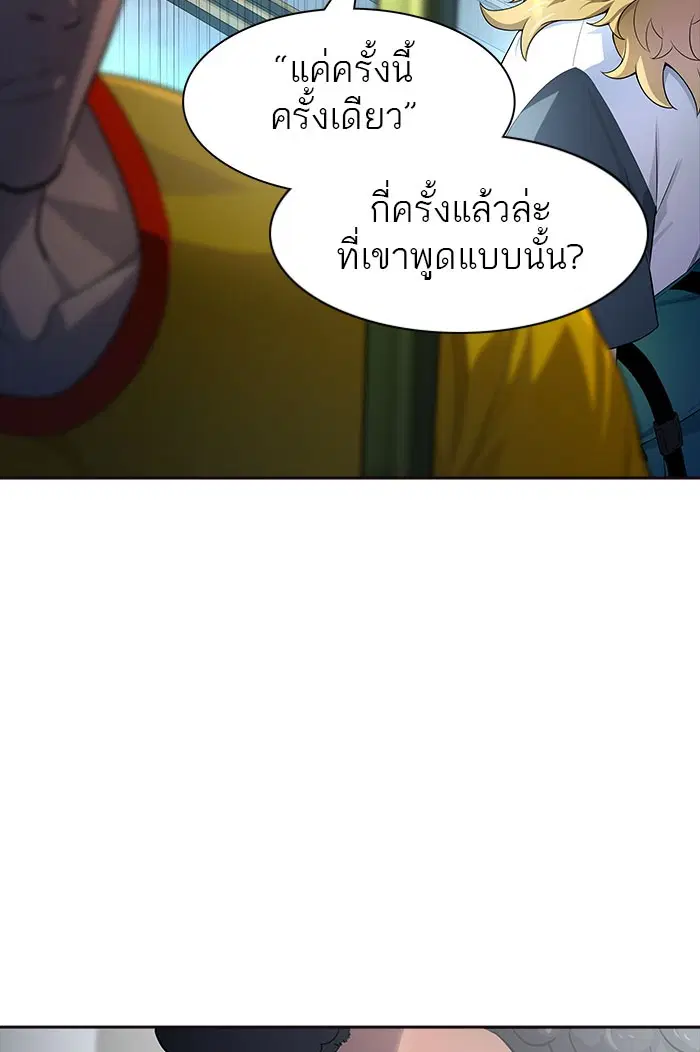 Tower of God ตอนที่ 549 หน้า 129