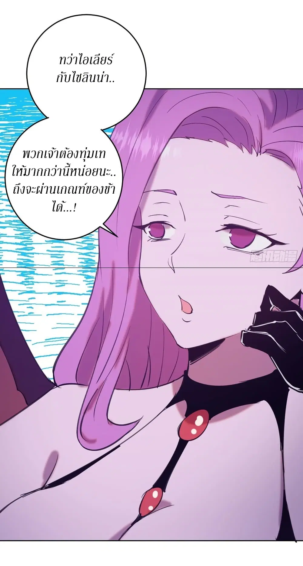 King Star Emperor ตอนที่ 139 หน้า 28