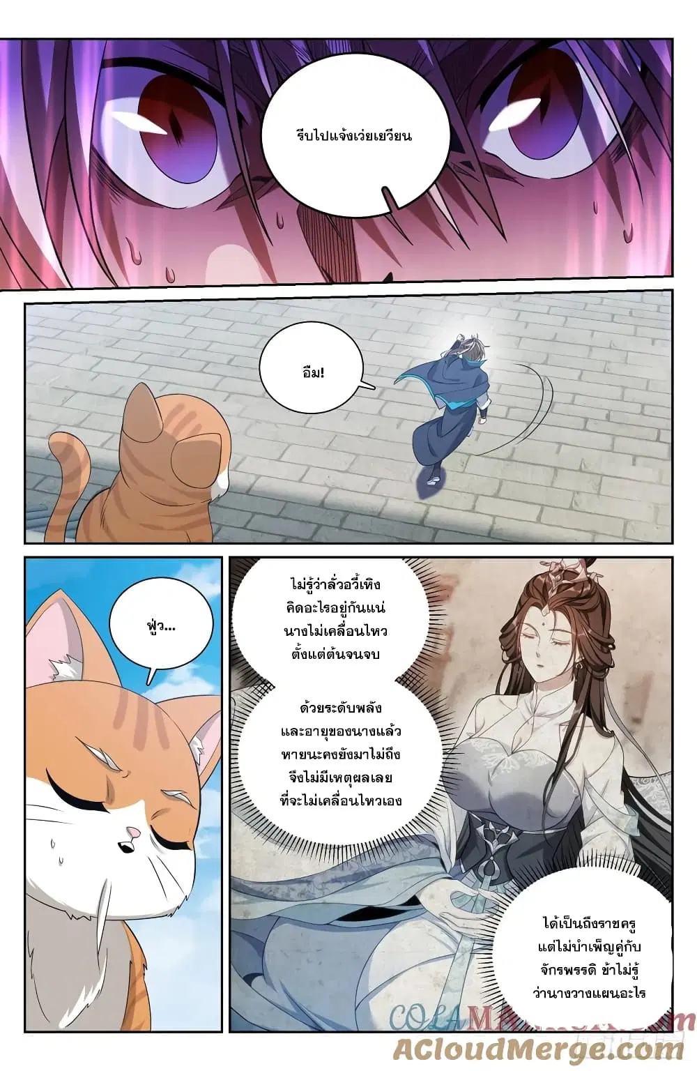 Nightwatcher ตอนที่ 188 หน้า 13