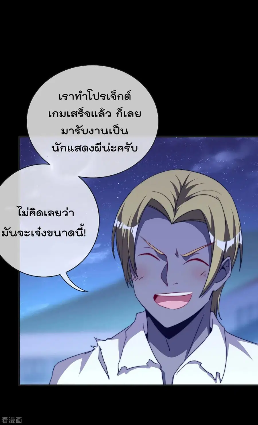 I am The Richest in The World ตอนที่ 226 หน้า 12