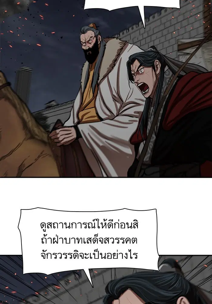 Escort Warrior ตอนที่ 223 หน้า 42