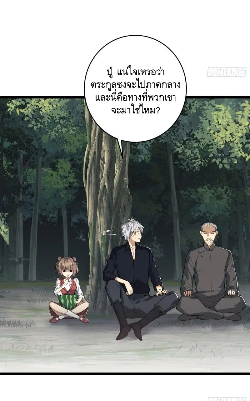 The First Order ตอนที่ 220 หน้า 19