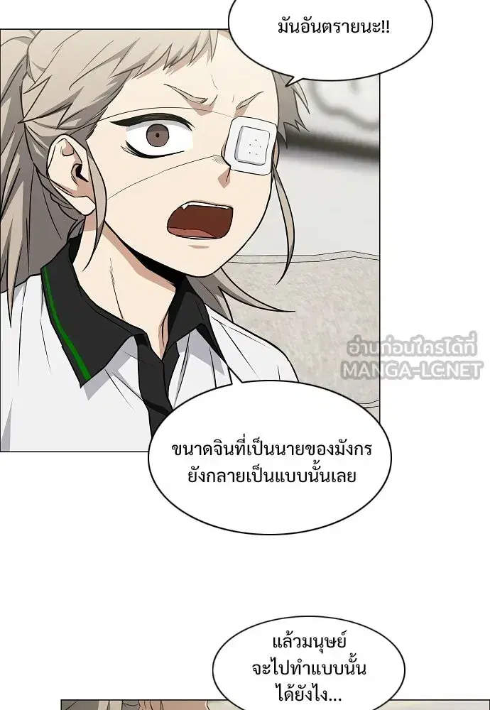 JAKDU ตอนที่ 88 หน้า 9
