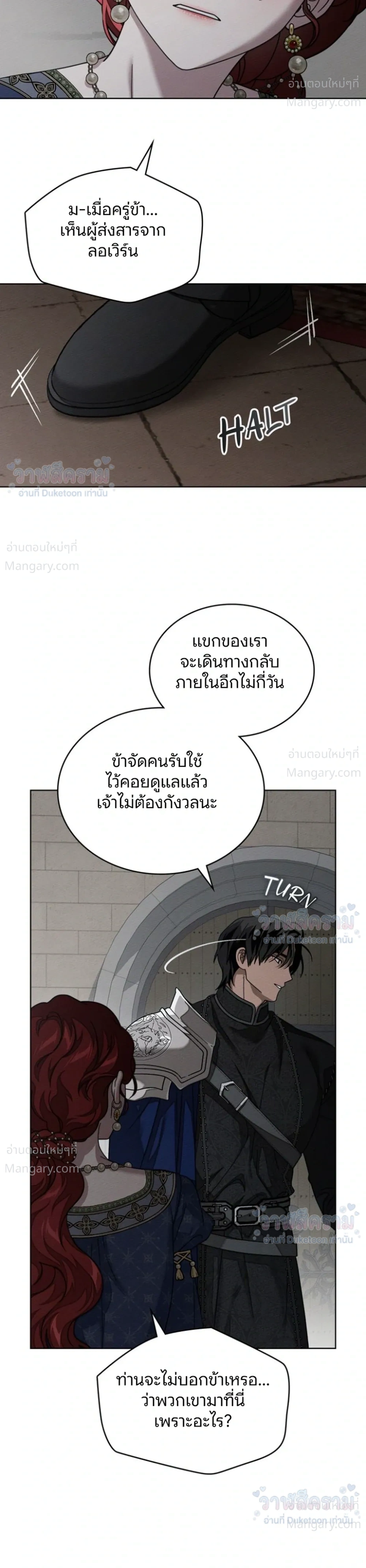 Under the oak tree – ใต้ร่มเงาแห่งต้นโอ๊ก ตอนที่ 161 หน้า 30
