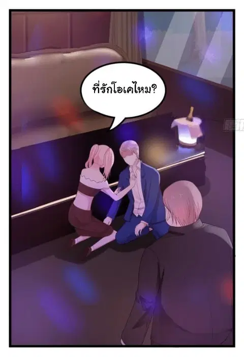 I Have a Dragon in My Body ตอนที่ 15 หน้า 9