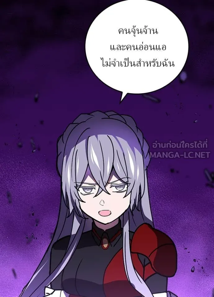 Hidden Class Gravity User เป้าหมายครั้งที่ 2 ต้องเป็นสุดยอดผู้แข็งแกร่งด้วยคลาสลับ ตอนที่ 58 หน้า 76