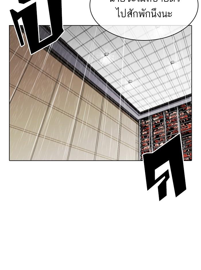 Lookism ตอนที่ 337 หน้า 107