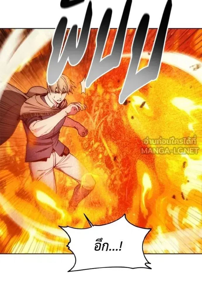 How to Live as a Villain ตอนที่ 143 หน้า 6