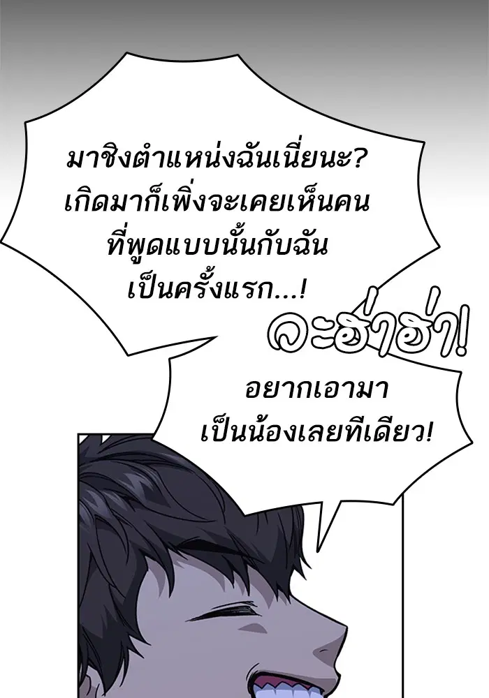 Study Group ตอนที่ 130 หน้า 79