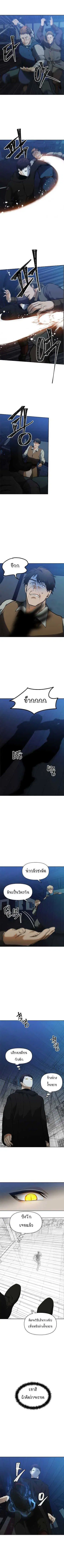 Second Life Ranker ตอนที่ 42 หน้า 6
