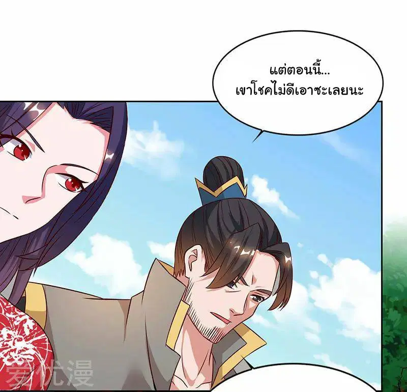 Reborn 80,000 years ตอนที่ 60 หน้า 33