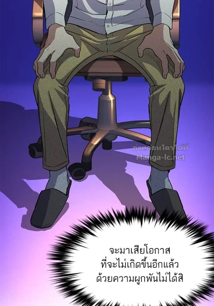 Reborn Rich ตอนที่ 38 หน้า 39