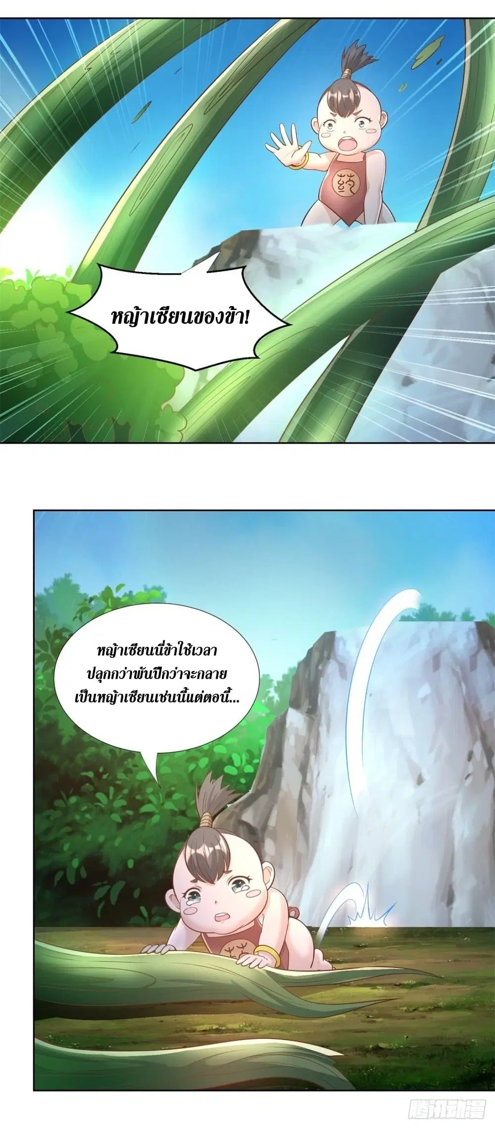 Zhi Zun Chong Sheng ตอนที่ 146 หน้า 12