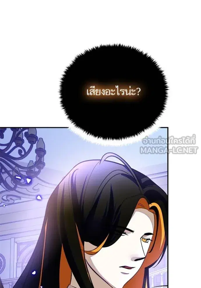 Return to Player ตอนที่ 197 หน้า 114