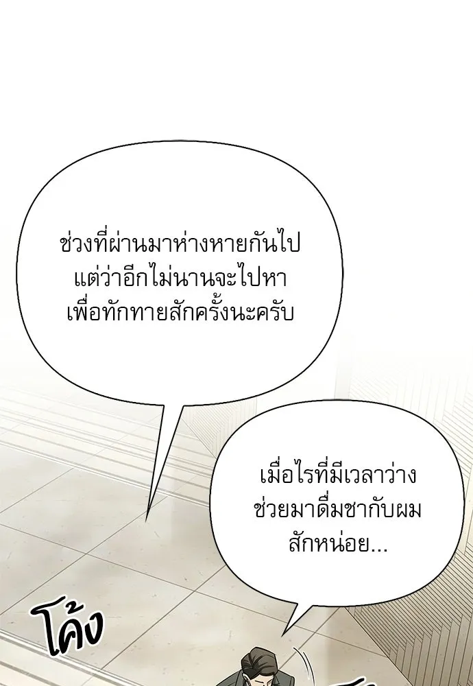S-Class Hunter Heals with Monsters ฮันเตอร์ ระดับแกร่งกับฟาร์มมอนสเตอร์สุดป่วน ตอนที่ 46 หน้า 31