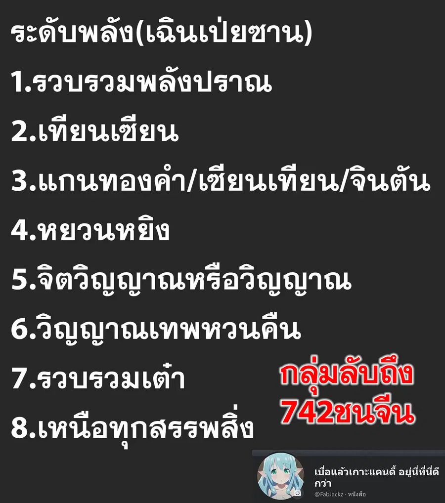 Rebirth Of The Urban Immortal Cultivator ตอนที่ 674 หน้า 13