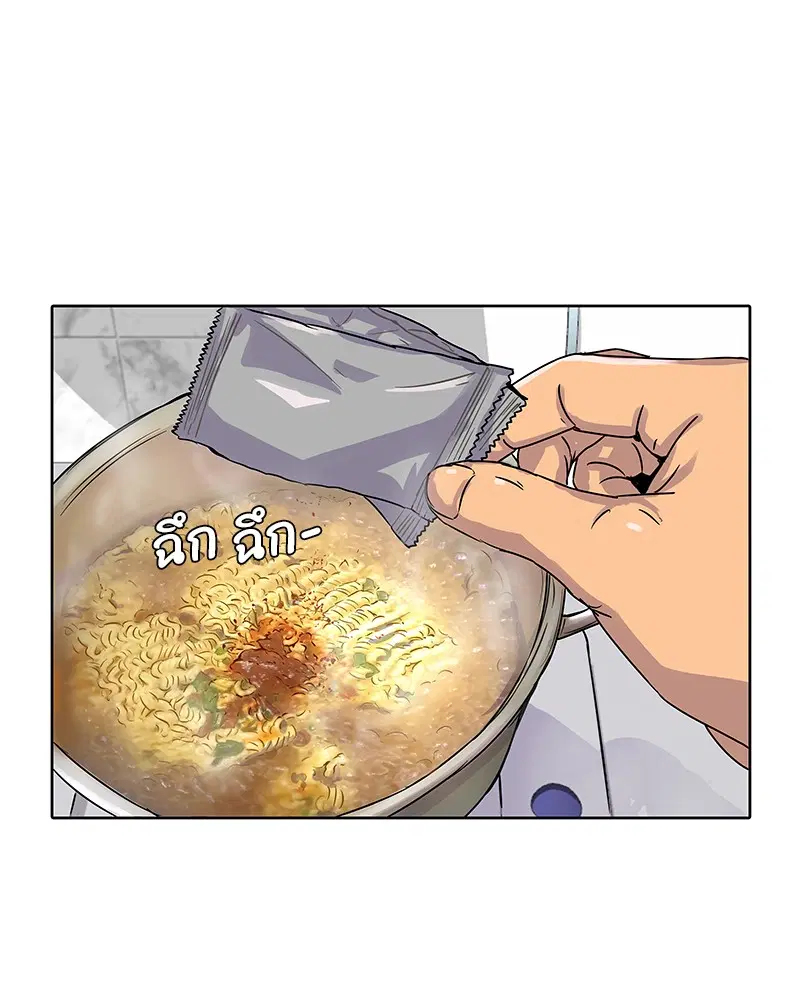 Kitchen Soldier ตอนที่ 3 หน้า 53