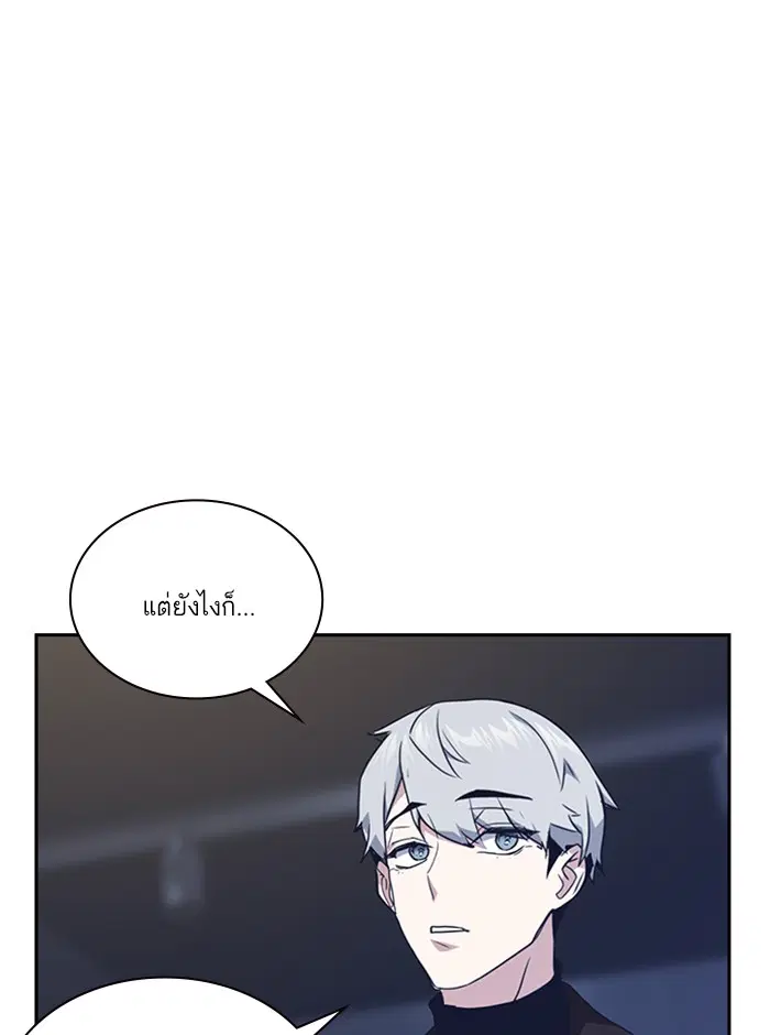 Study Group ตอนที่ 10 หน้า 21