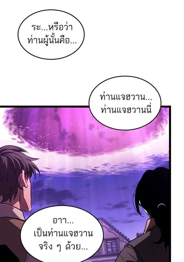 The World After the end โลกหลังการล่มสลาย ตอนที่ 230 หน้า 37
