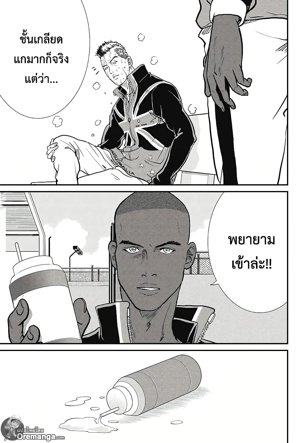 New Prince of Tennis ตอนที่ 210 หน้า 8