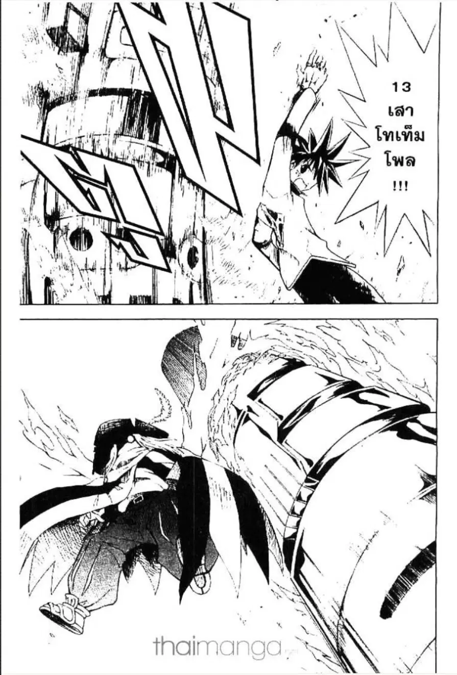 MÄR ตอนที่ 99 หน้า 4