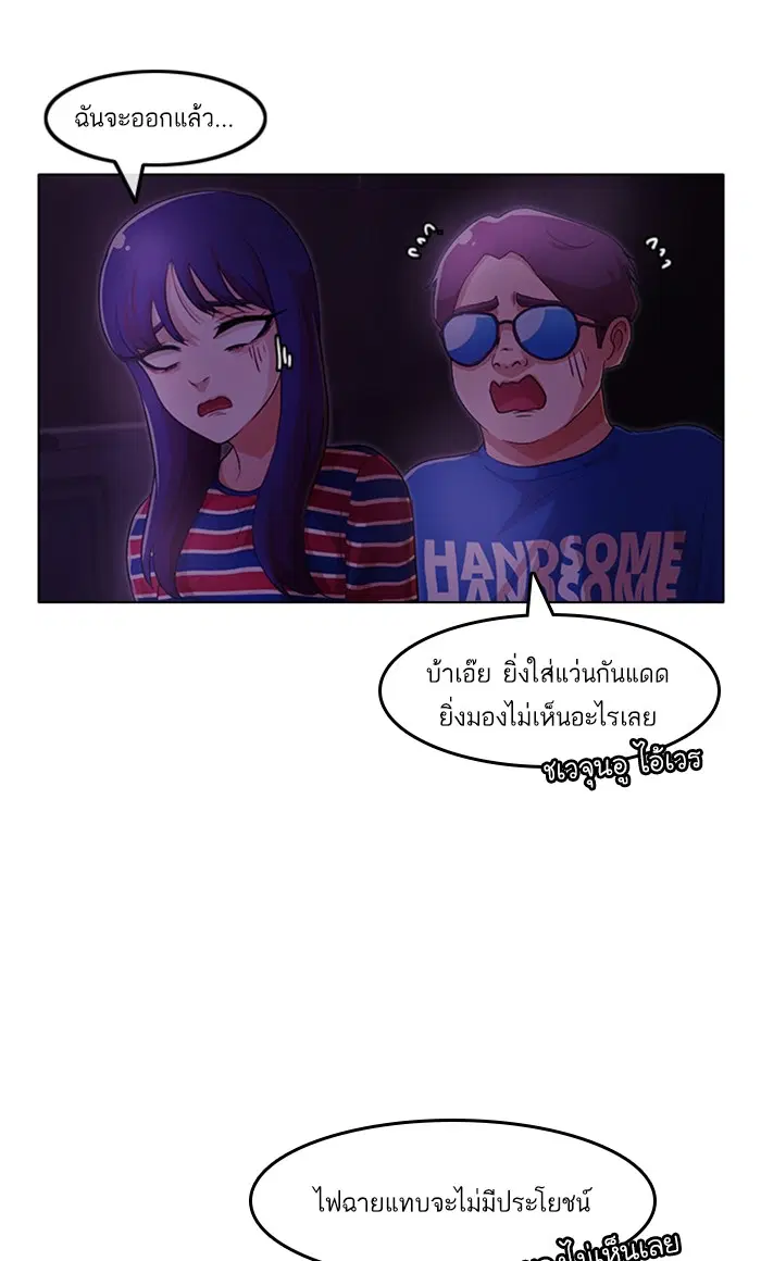Random Chat ตอนที่ 98 หน้า 27