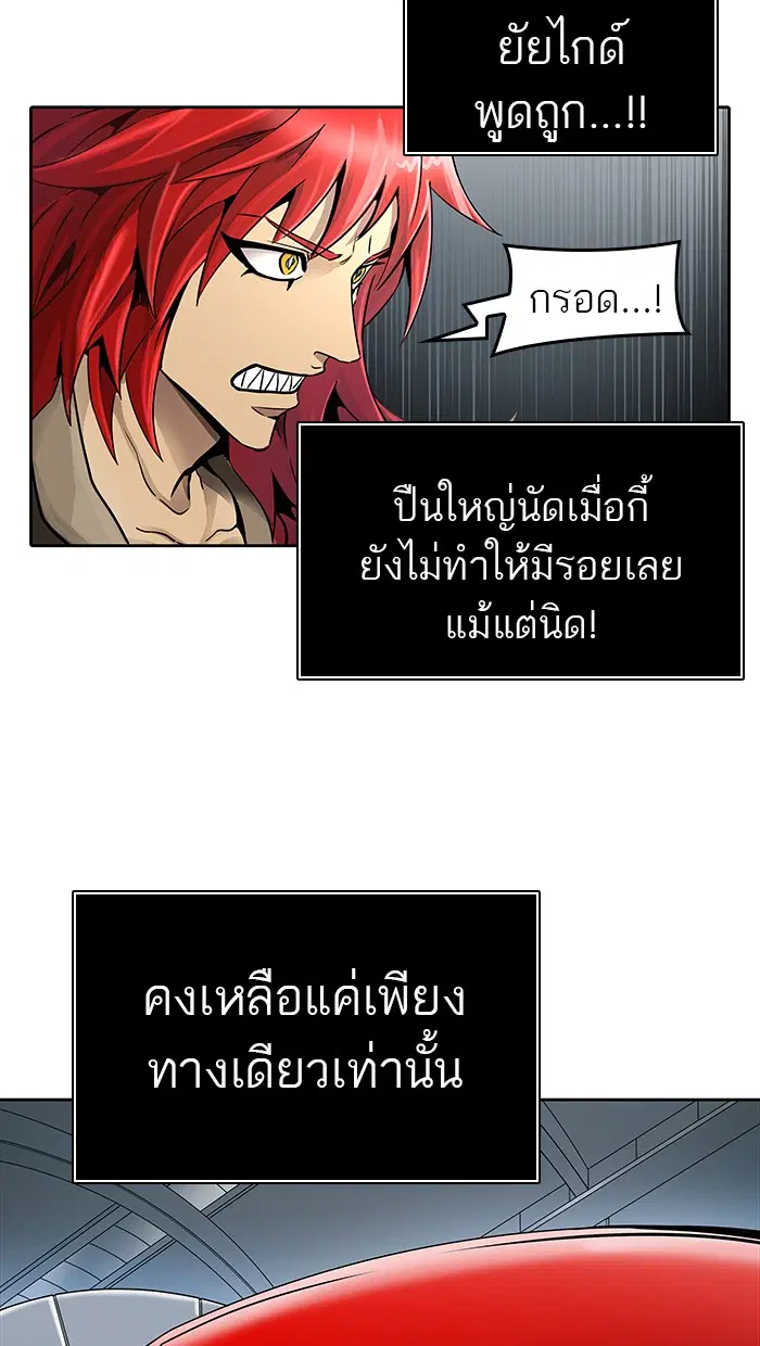Tower of God ตอนที่ 471 หน้า 14