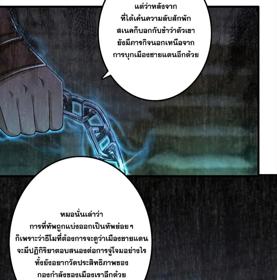 Release That Witch ตอนที่ 174 หน้า 16