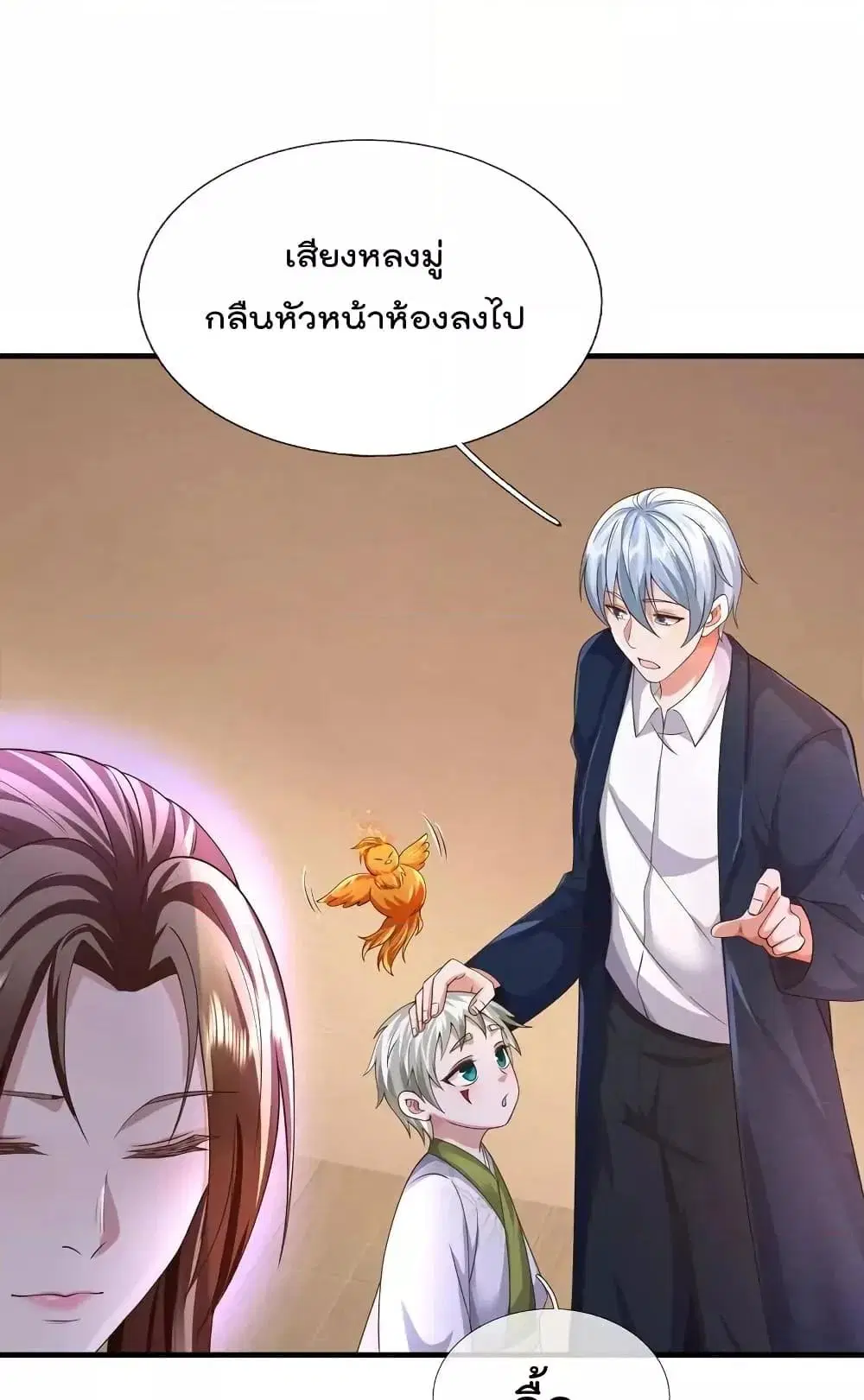 I’m the Great Immortal ตอนที่ 611 หน้า 11