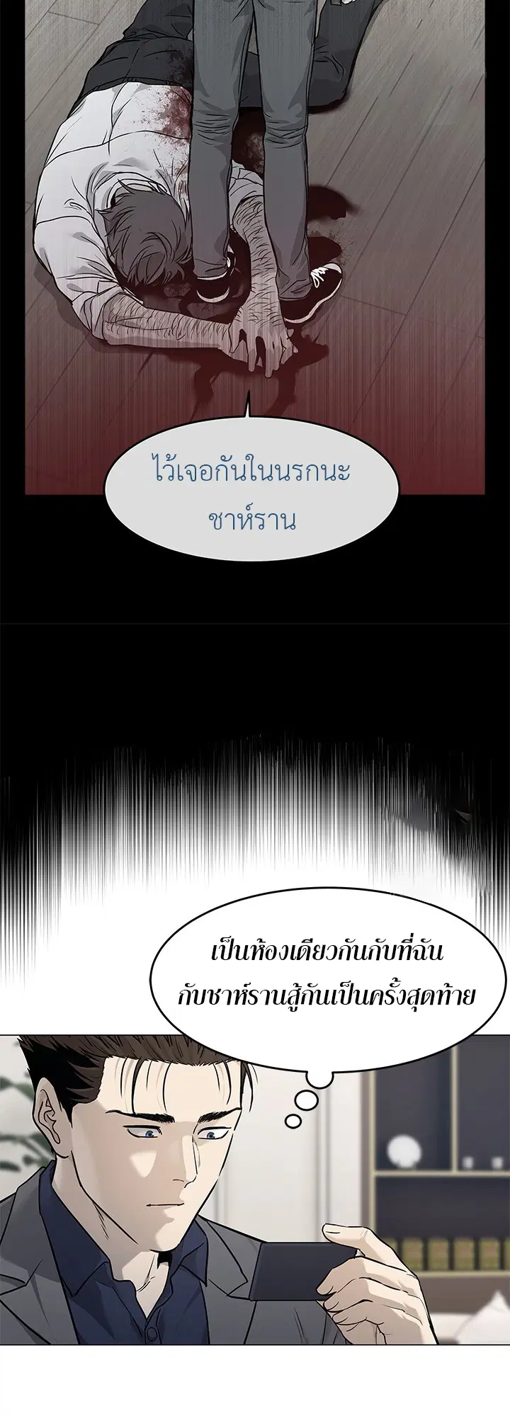 God of Blackfield ตอนที่ 181 หน้า 15