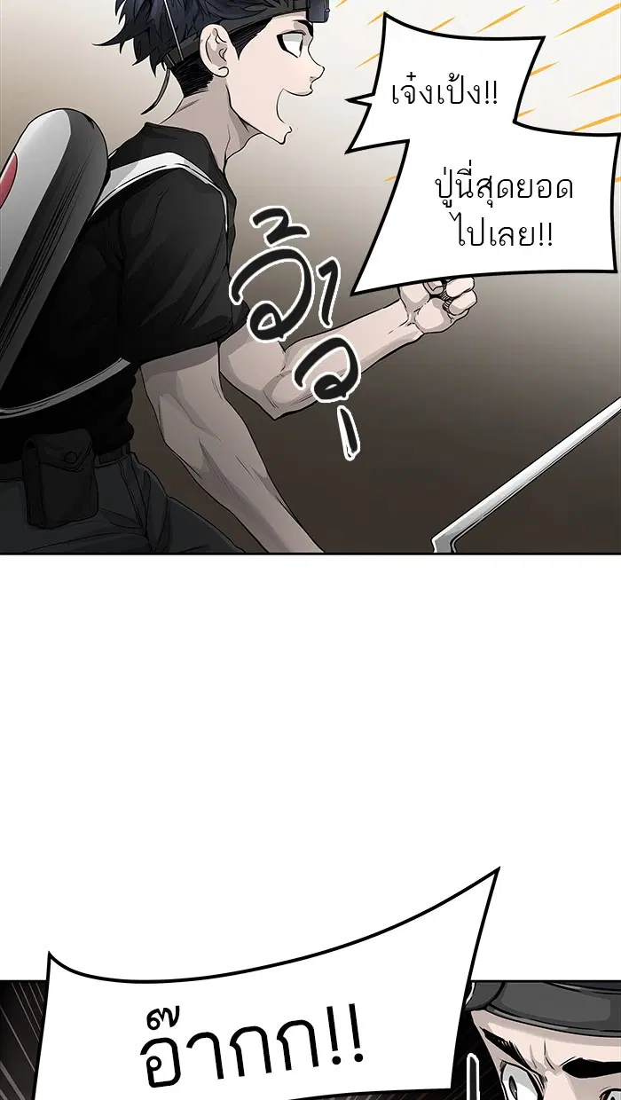 Tower of God ตอนที่ 464 หน้า 50