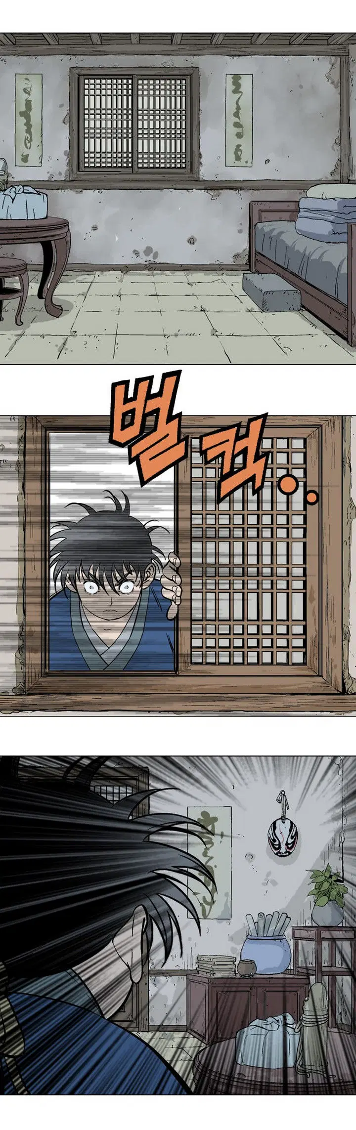 Gosu ตอนที่ 93 หน้า 27