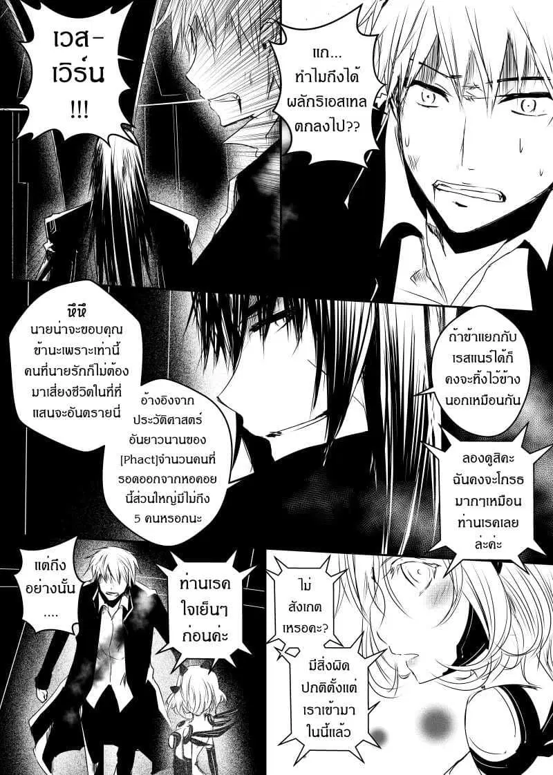 Path A waY ตอนที่ 84 หน้า 19