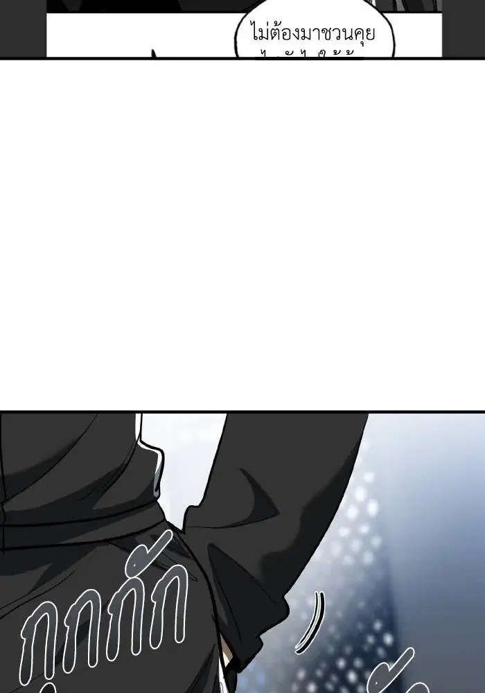 King of the Octagon ตอนที่ 30 หน้า 62