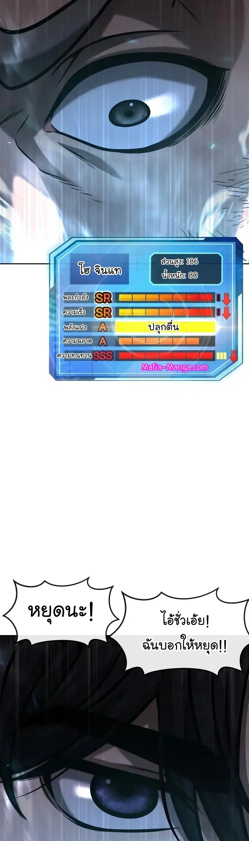 Quest Supremacy ตอนที่ 109 หน้า 23