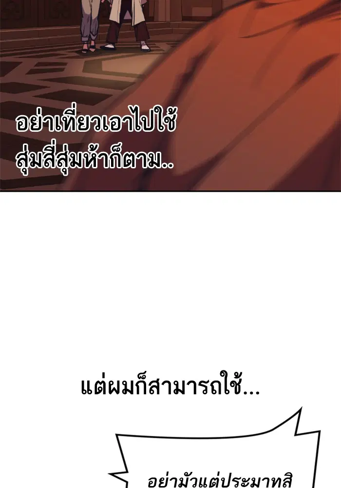 Study Group ตอนที่ 83 หน้า 54