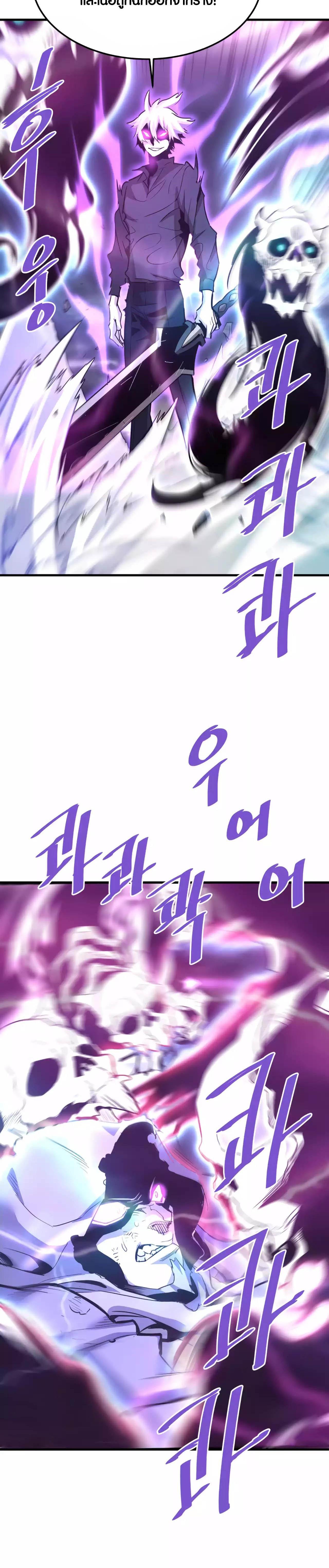 Han Dae Sung That Returned From Hell ตอนที่ 96 หน้า 9