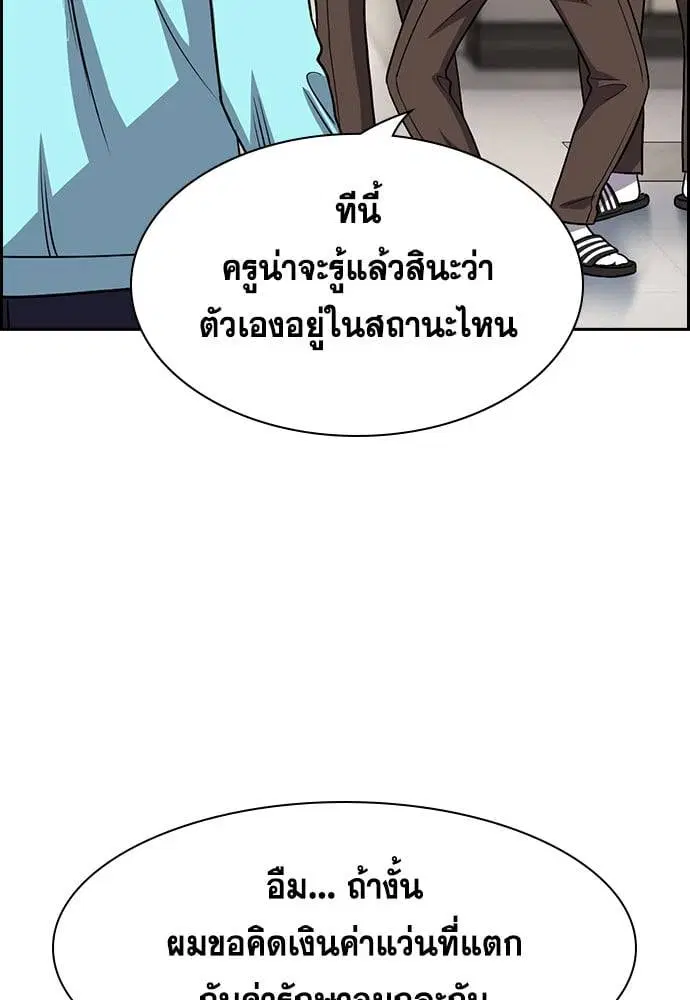 True Education ตอนที่ 166 หน้า 110