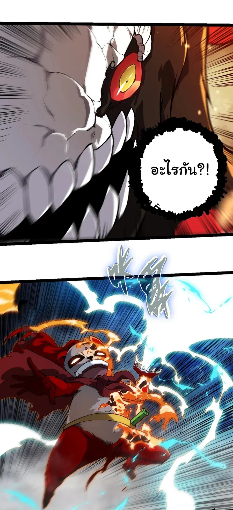 Evolution from the Big Tree ตอนที่ 348 หน้า 25