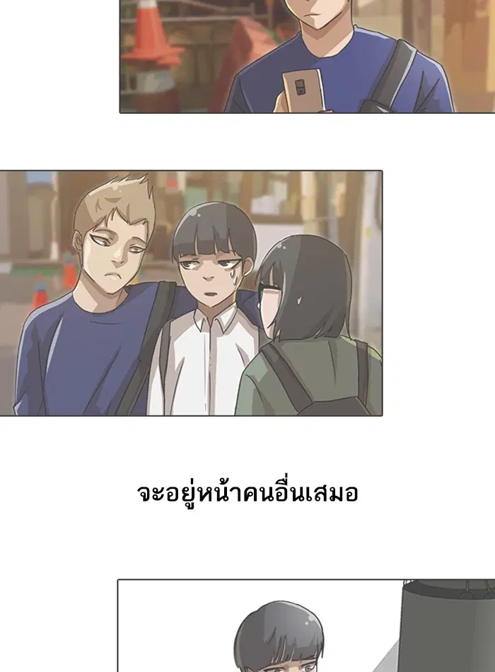 Random Chat ตอนที่ 71 หน้า 114