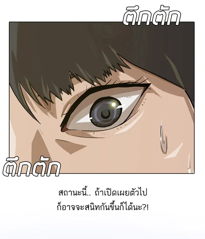 Random Chat ตอนที่ 3 หน้า 16