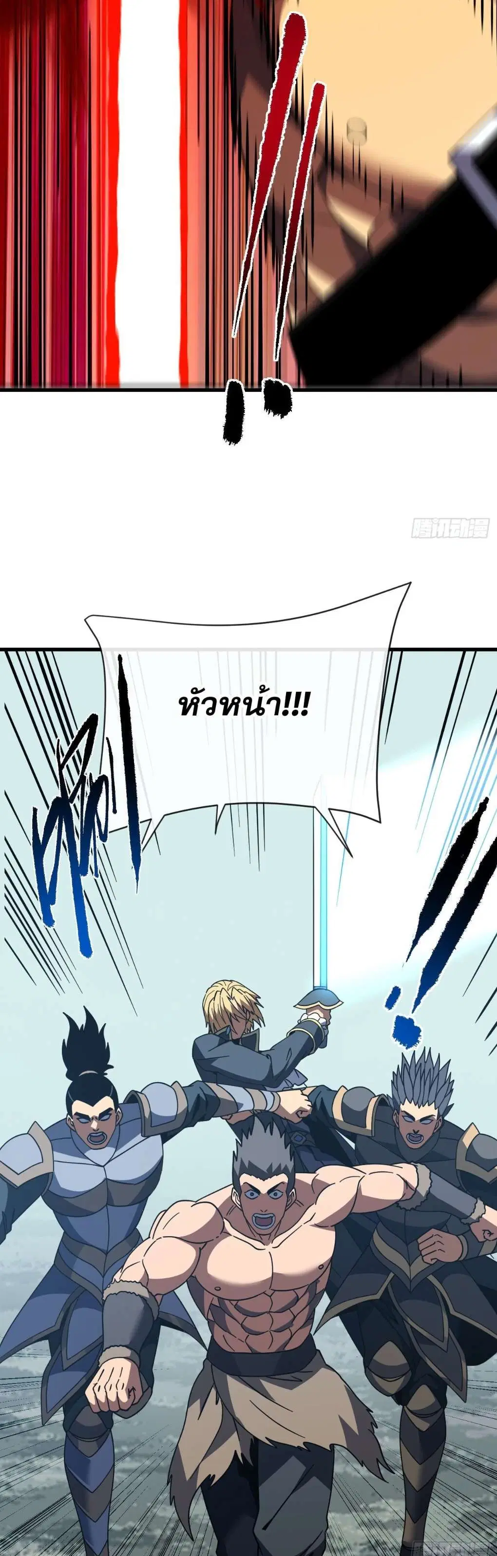 The Lord of Wheel of Destiny ตอนที่ 161 หน้า 26