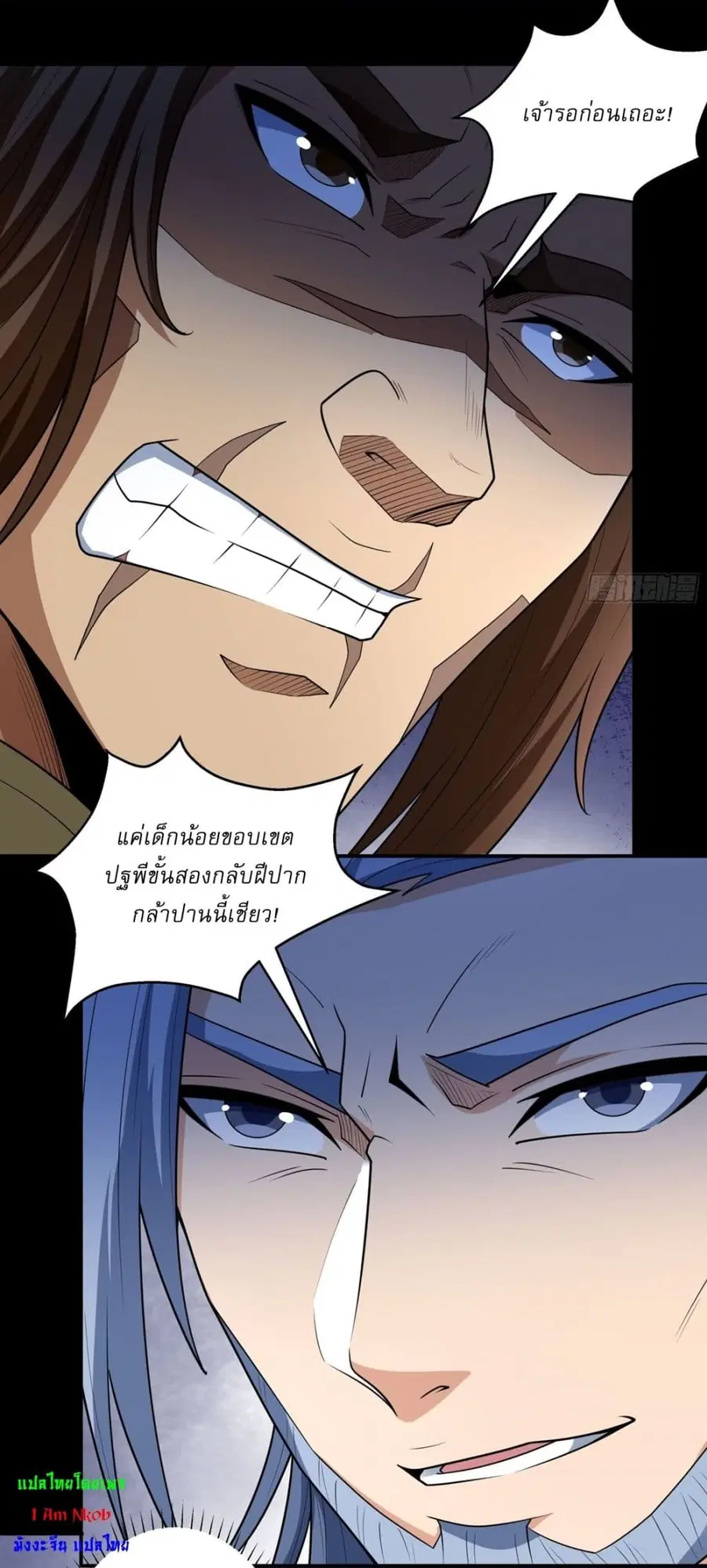 God of Martial Arts ตอนที่ 755 หน้า 15