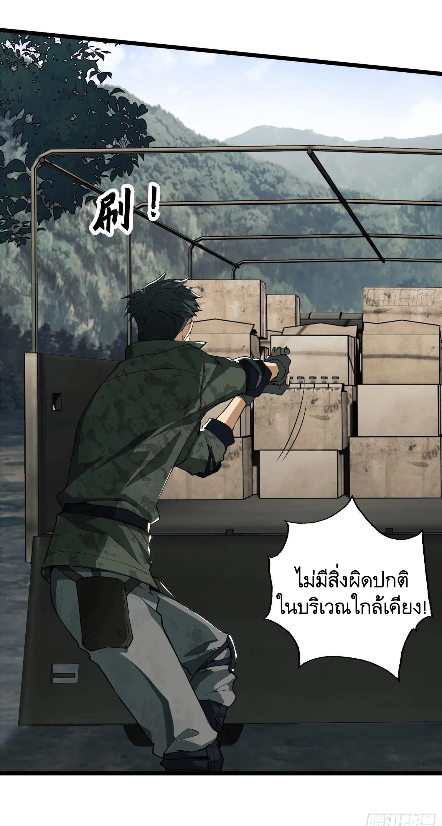 The First Order ตอนที่ 19 หน้า 54