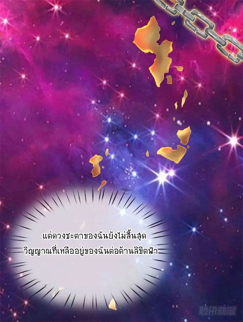 Dushi Zhi Ni Tianxian Zun ตอนที่ 1 หน้า 14