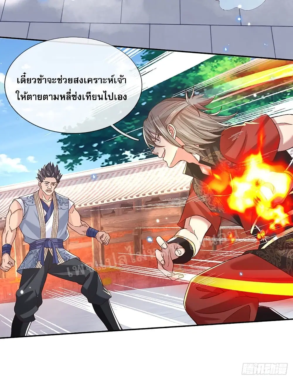 Royal God of War, Rising Dragon ตอนที่ 56 หน้า 34