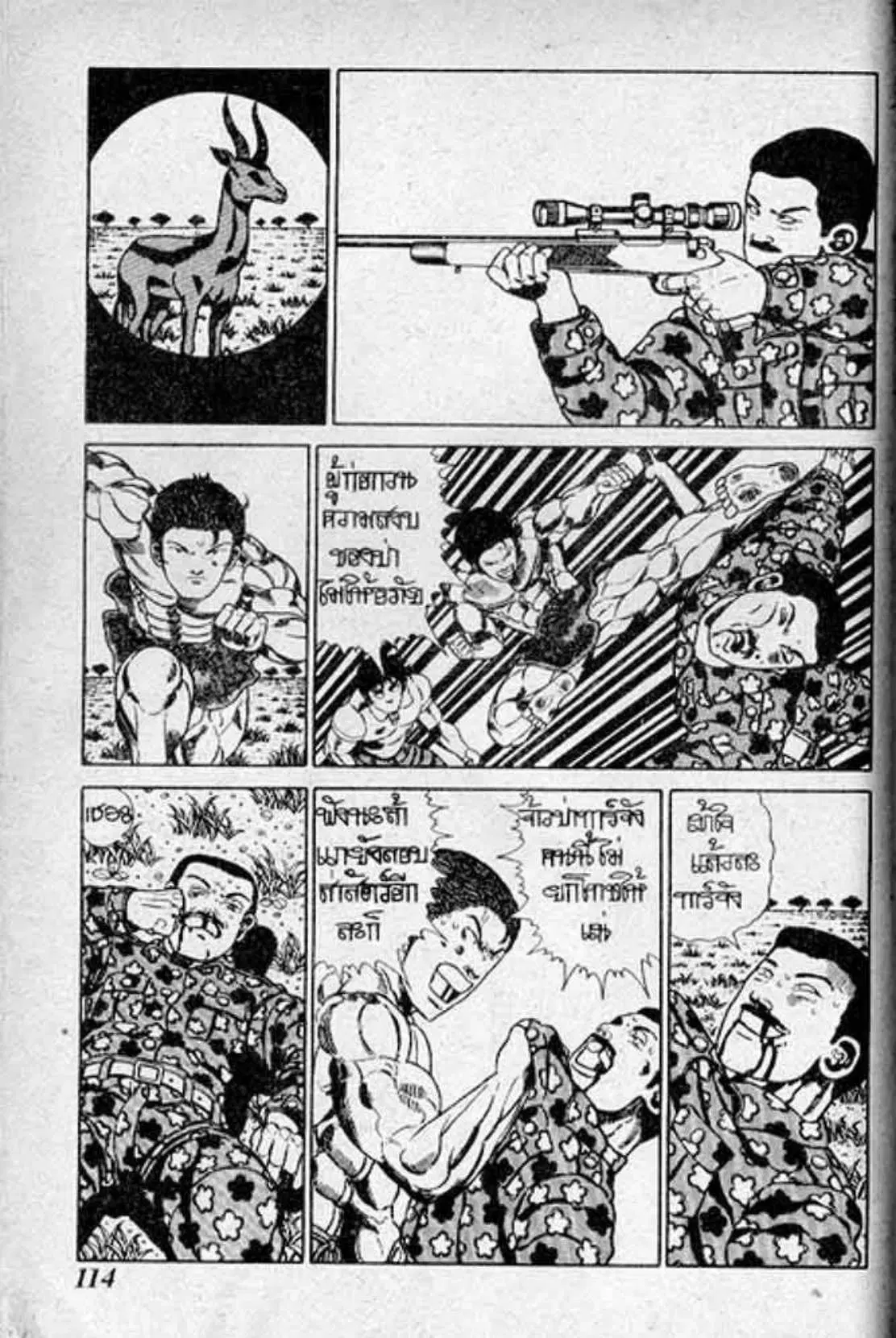 Shin Jungle no Ouja Tar-chan ตอนที่ 156 หน้า 2
