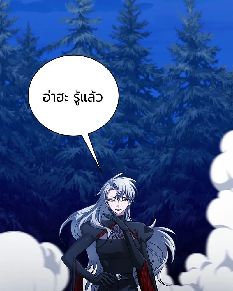 The Magic Tower’s Problem Child ตัวอันตรายแห่งหอคอยเวท ตอนที่ 31 หน้า 187