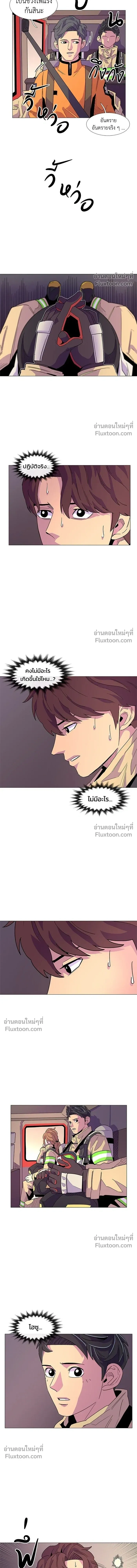 1 Second – วินาทีชี้ชะตา ตอนที่ 9 หน้า 8